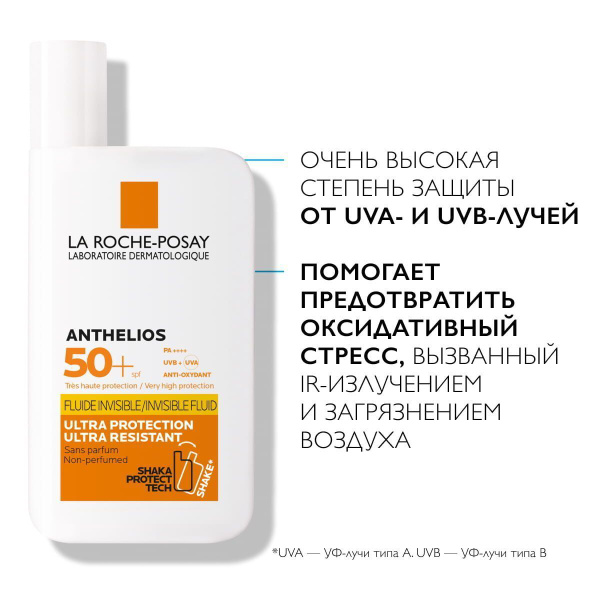 Невидимый крем флюид для лица и кожи вокруг глаз SPF 50 - купить с ...