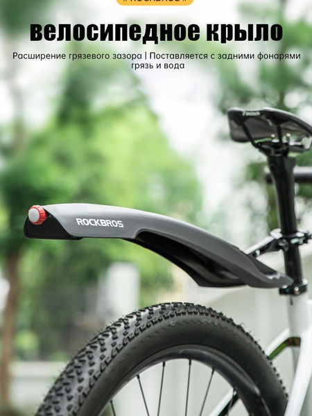 Быстросъемное регулируемое крыло MTB/шоссейного велосипеда 26 дюймов ...