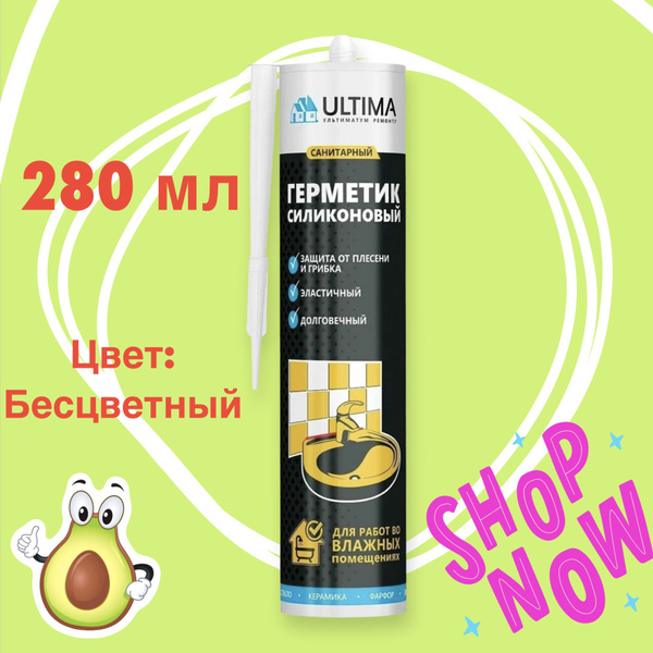 Герметик ULTIMA, Для сантехники, прозрачный - купить по низким ценам в ...
