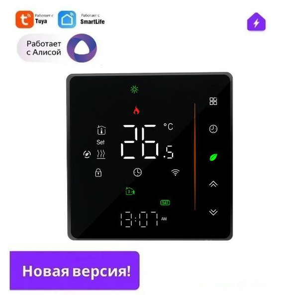 НОВЫЙ Умный сенсорный терморегулятор для тёплых полов WIFI с Алисой для ...