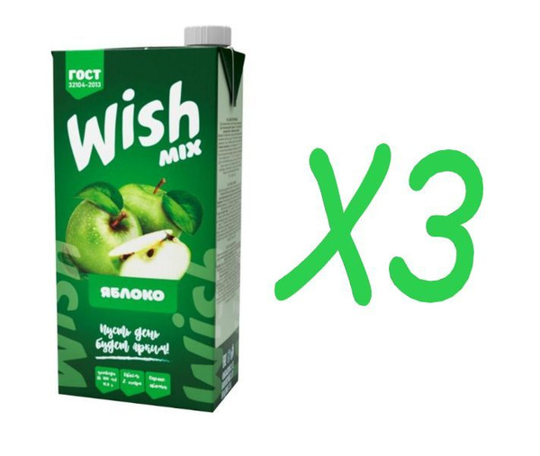 Wish нектар. Апельсиновый сок. Wish mix сок. Нектар wish mix. Сок яблочный wish.