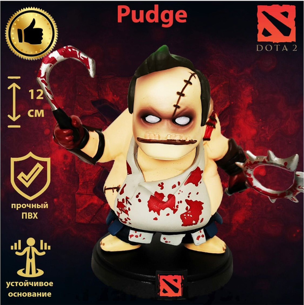 Фигурка Pudge 10 см "Дота 2" / "Dota 2" / Игрушка коллекционная Пудж ...