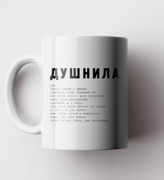 Прикольные картинки душнила