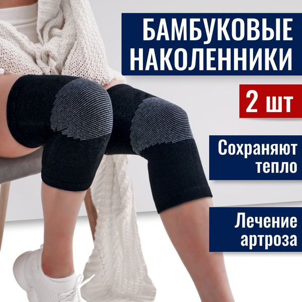 Наколенника при остеоартрозе для коленных суставов.. Бандаж на коленный сустав наколенник ортопедический ортез фиксатор на. Наколенники ортопедические для суставов, бандаж на коленный сустав. Бандаж на коленный сустав, наколенник ортопедический компрессионный.