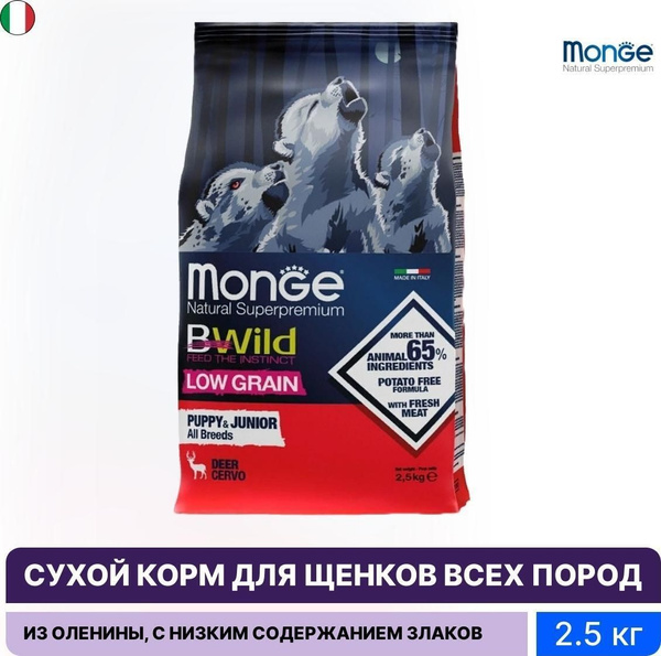 Корм для собак сухой Monge / Монж BWild Low Grain Puppy & junior ...