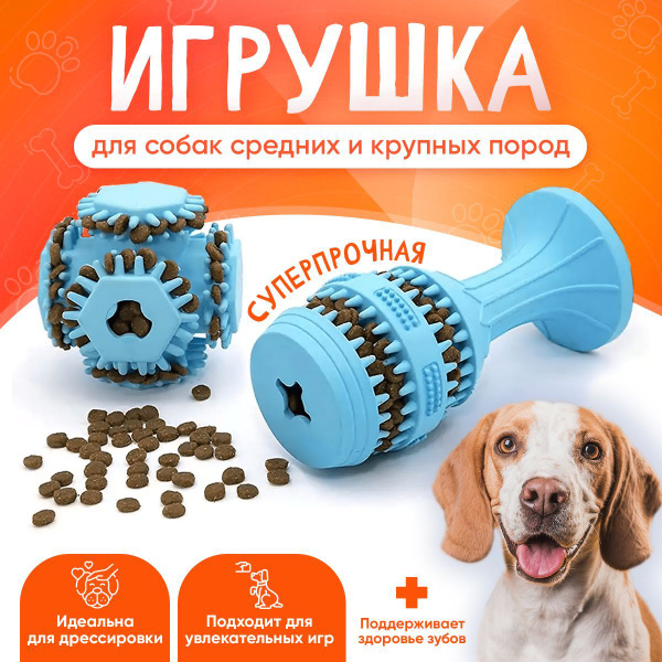 Грызак игрушка для собак средних и крупных пород из натуральной резины ...