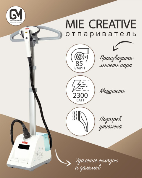 Утюг MIE Creative - купить по выгодной цене в интернет-магазине OZON ...