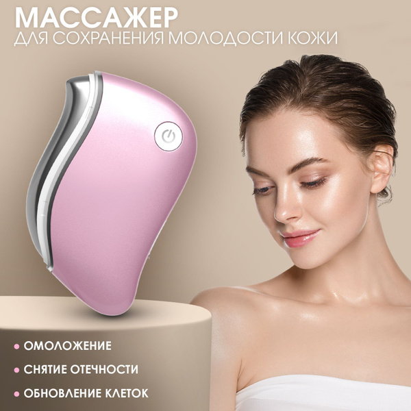 Электрический массажер для лица / Косметический аппарат с RF лифтингом ...
