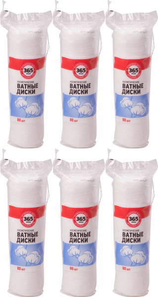 365 дней Ватные диски - купить с доставкой по выгодным ценам в интернет ...