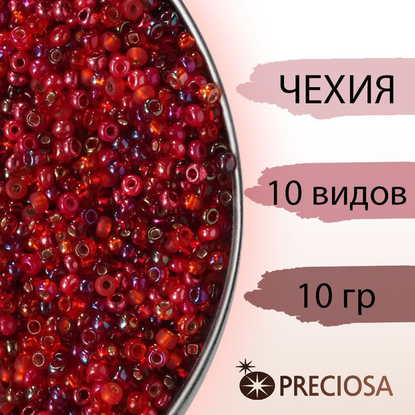 Микс бисера, Чехия Прециоза (Preciosa) 10/0, круглое отверстие, красный ...
