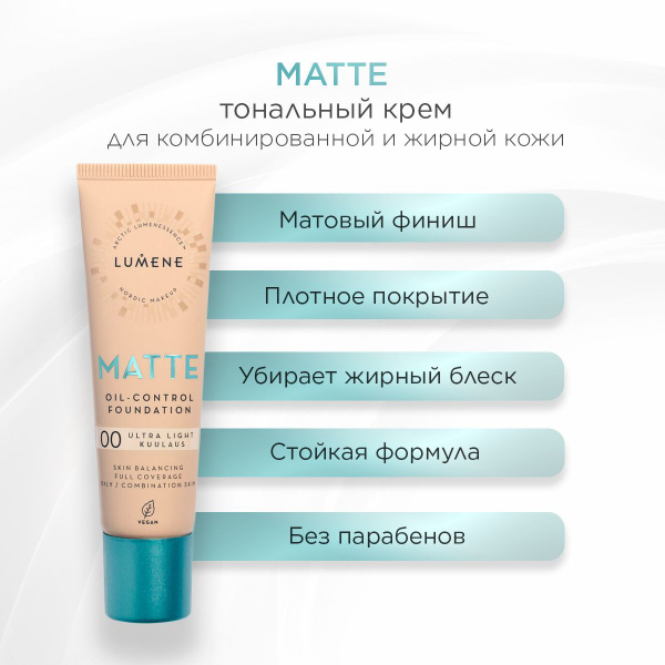 LUMENE Матирующий тональный крем MATTE Oil-Control Foundation SPF20 тон ...