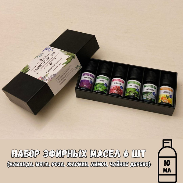 Набор эфирных аромамасел "Essential oil set" Эфирное масло 10 мл ...
