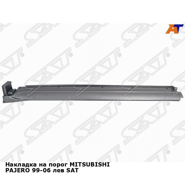 Накладка на порог MITSUBISHI PAJERO 99-06 лев SAT митсубиси паджеро ...