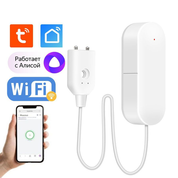 Умный датчик протечки воды WiFi Tuya, SmartLife, работает с Алисой ...