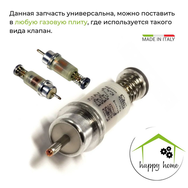 Электромагнитный клапан газконтроля для газовых плит - купить с ...