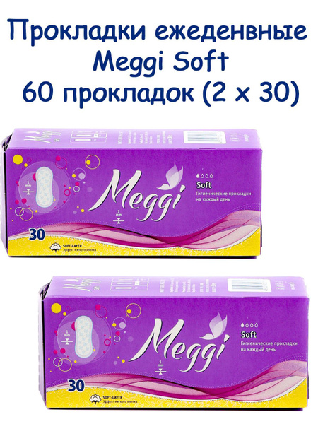 Meggi Прокладки ежедневные 60 шт - купить с доставкой по выгодным ценам ...