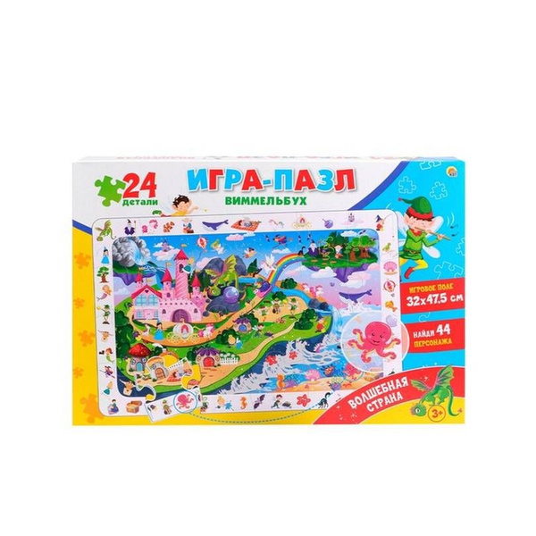 Пазлы Виммельбух, Волшебная страна, 24 элемента из картона, 1 коробка ...