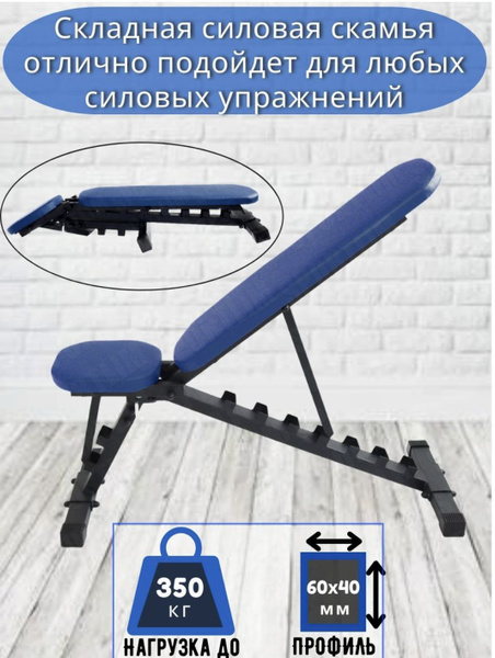 Силовая скамья Sportlim скамья складная желтая 3 купить по выгодной ...