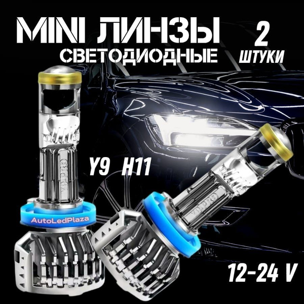 Лампа автомобильная 12В/24В, 2 шт. купить по низкой цене с доставкой в ...