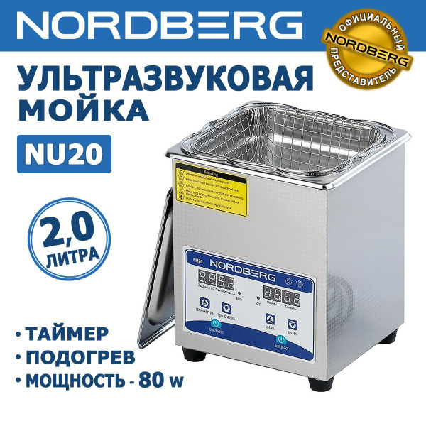 Ультразвуковая мойка NORDBERG NU20, 2 л, таймер, подогрев, 80W купить ...