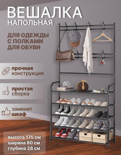 Этажерка Вешалка в прихожую New simple floor Clothes Rack/ Этажерка ...