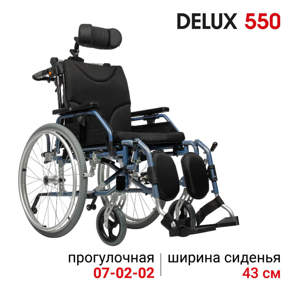 Ortonica Delux 550/ Comfort 500 43PU/ Кресло-коляска медицинская ...