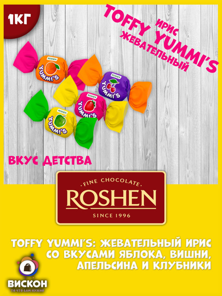 Конфеты Тоффи Yummi's - купить с доставкой по выгодным ценам в интернет ...