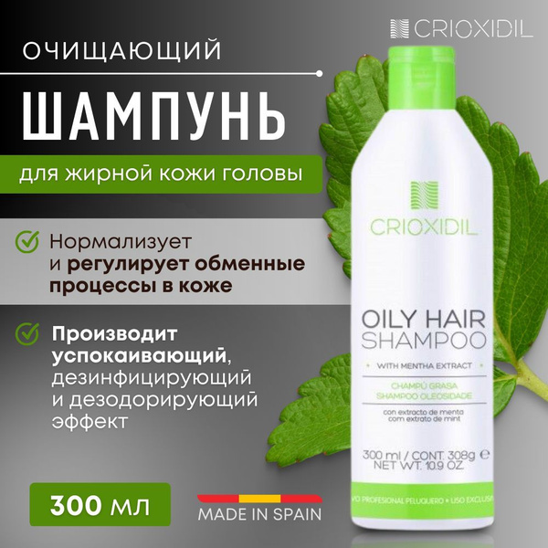 Регулирующий и нормализующий очищающий шампунь для волос и жирной кожи ...