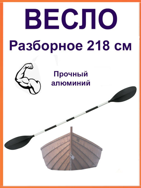 Intex Весло, - купить с доставкой по выгодным ценам в интернет-магазине ...