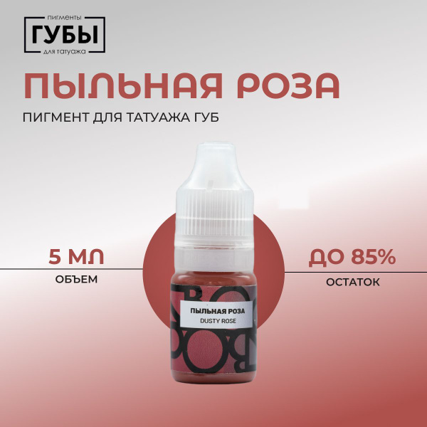 БРОВИ PMU (Анна Куцеволова, пигменты Куцеволовой) Пигмент для татуажа ...