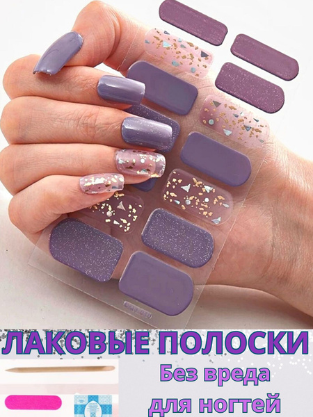 лаковые полоски для ногтей - купить с доставкой по выгодным ценам в ...