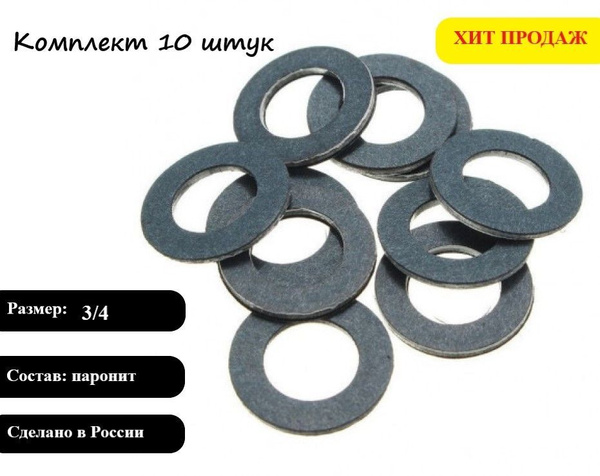 Шланг, подводка для газовых систем, 10 шт. - купить по низкой цене в