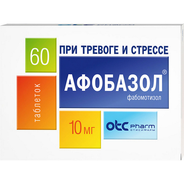 Афобазол 10мг. Афобазол 60 мг. Афобазол 60 таб 10 мг. Афобазол таб. 10мг №60. Фабомотизол препараты.