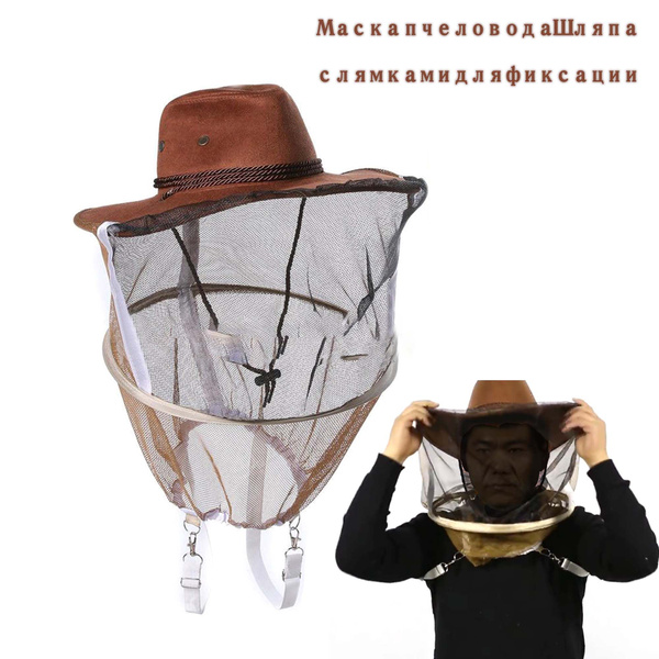 Маска пчеловода Шляпа с лямками для фиксации. купить на OZON по низкой ...