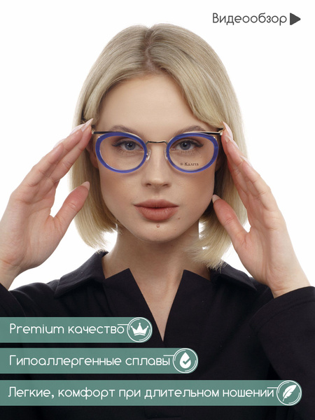 Оправа для очков женская овальная - купить с доставкой по выгодным ...