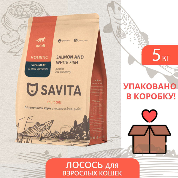 SAVITA для кошек с лососем и белой рыбой, сухой корм 5 кг - купить с ...