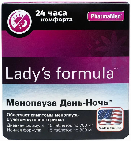 Lady's Formula - купить витамины и БАДы в Москве