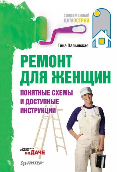 Отделочные работы качественно и недорого в Мытищах