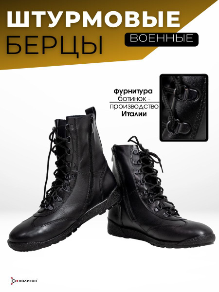 Берцы ПОЛИГОН - купить с доставкой по выгодным ценам в интернет ...