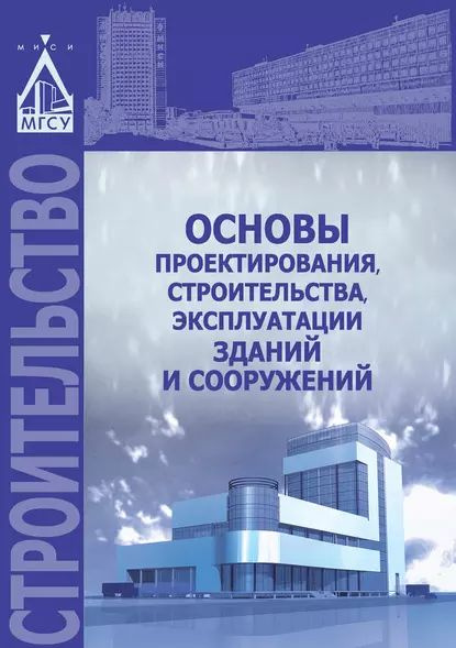 Виды проектов зданий и сооружений