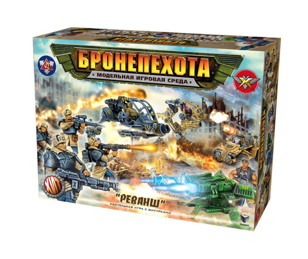 Бронепехота. Настольная игра-конструктор с фигурками " РЕВАНШ ...