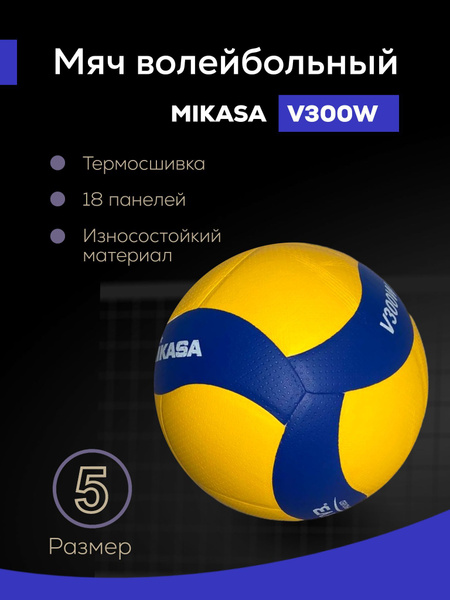 Мяч волейбольный микаса, 5 размер, белый, зеленый купить по выгодной ...