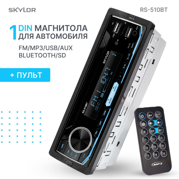 Магнитола для авто Skylor RS-510BT, автомагнитола 1 din, bluetooth и ...