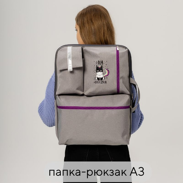 Папка формат А3 для художников с ручками папка-рюкзак - купить с ...