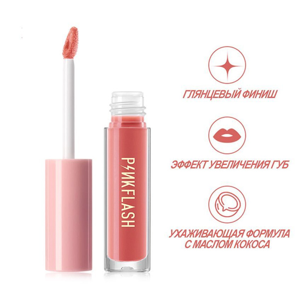 Focallure" Увлажняющий блеск для губ "Pink flash", оттенок №G03 ...