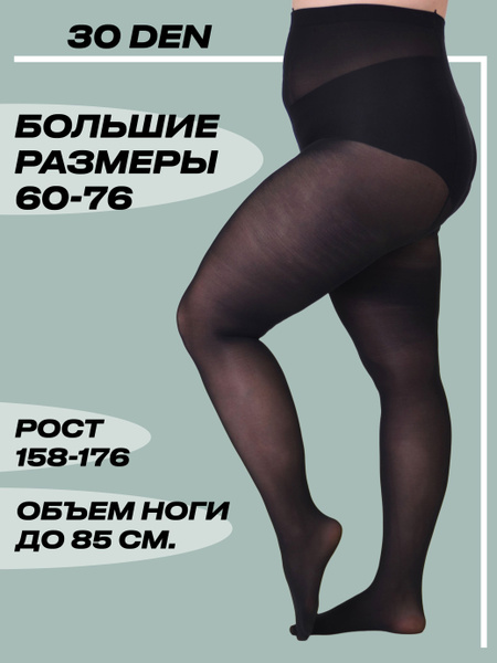 Колготки MeLisTin Колготки и чулки черный, 30 den - купить с доставкой ...