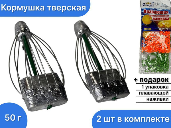 Кормушка фидерная "Тверская" плоская рыболовная для донки / 2 шт / 50 ...