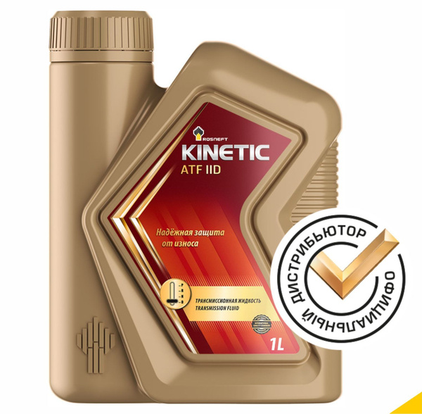 Масло Роснефть Kinetic ATF IID, 1 л. - купить по выгодной цене в ...