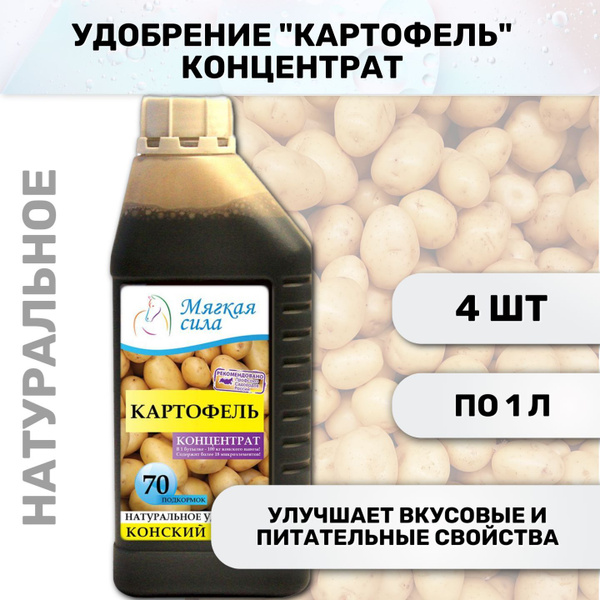 Мягкая сила Удобрение - купить с доставкой по выгодным ценам в интернет ...
