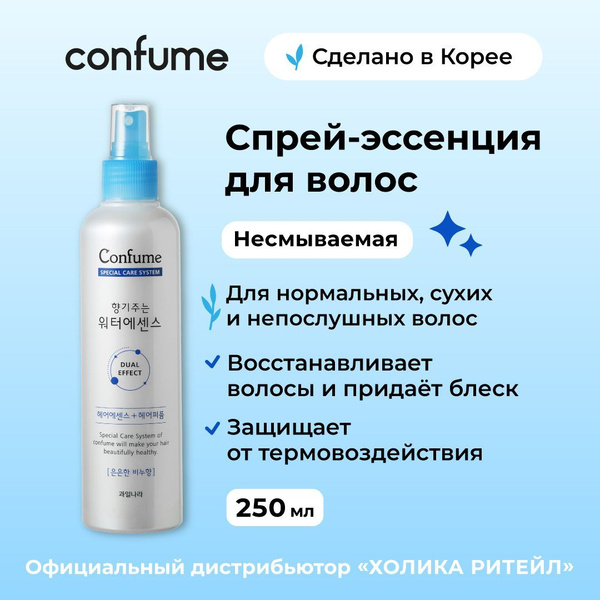 Confume Парфюмированный несмываемый спрей для волос, термозащитный ...